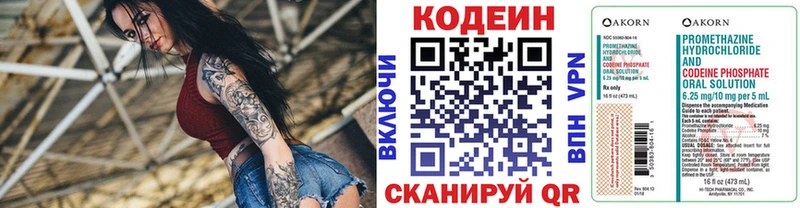 Купить где  Куса  Кодеин напиток Lean (лин) 